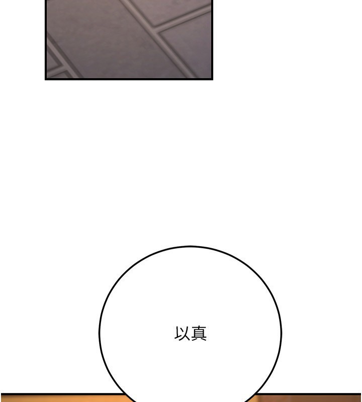 第23话-嘘!这是秘密「任务」♥-公务员的桃色副业-Potter,ZIGIZ（第5张）