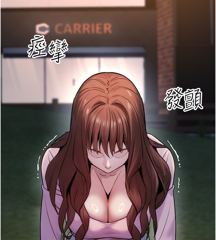 第23话-嘘!这是秘密「任务」&hearts;-公务员的桃色副业-Potter,ZIGIZ（第7张）