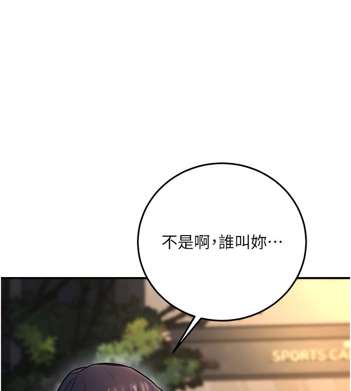 第23话-嘘!这是秘密「任务」&hearts;-公务员的桃色副业-Potter,ZIGIZ（第9张）