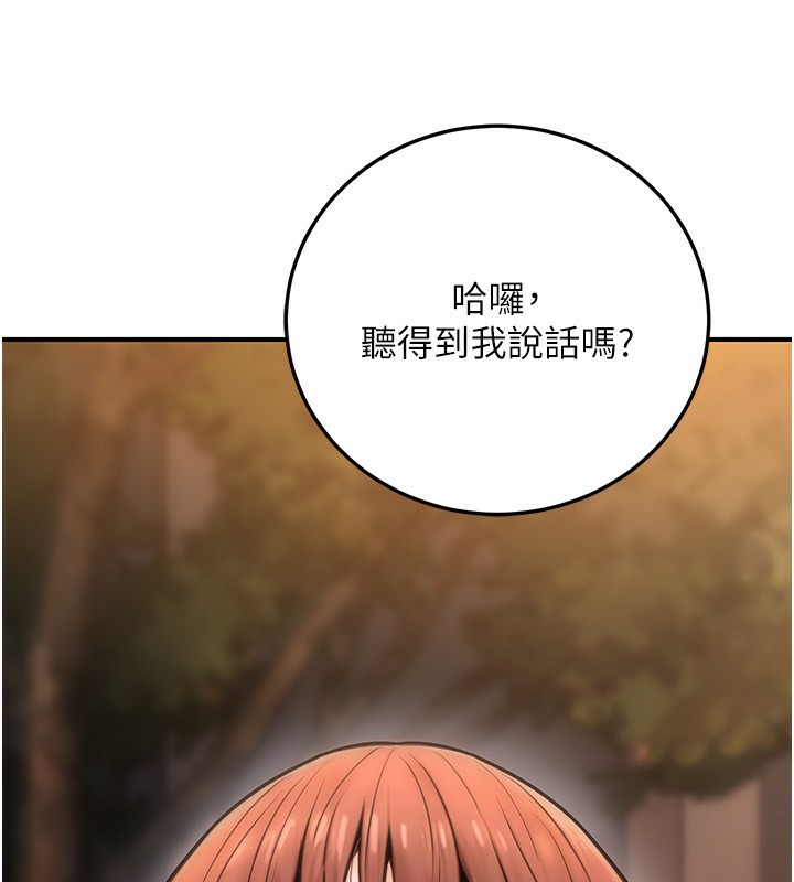 第23话-嘘!这是秘密「任务」&hearts;-公务员的桃色副业-Potter,ZIGIZ（第11张）