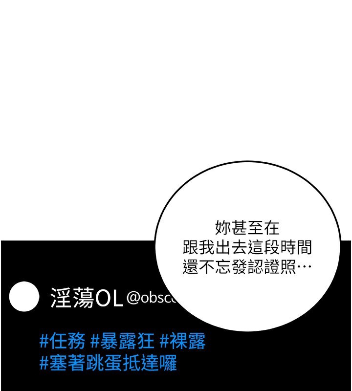 第24话-请你当我的男主角-公务员的桃色副业-Potter,ZIGIZ（第1张）