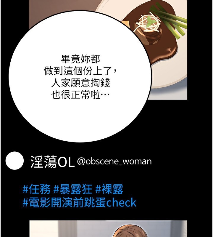 第24话-请你当我的男主角-公务员的桃色副业-Potter,ZIGIZ（第4张）