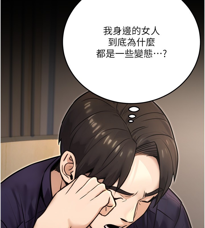 第24话-请你当我的男主角-公务员的桃色副业-Potter,ZIGIZ（第7张）