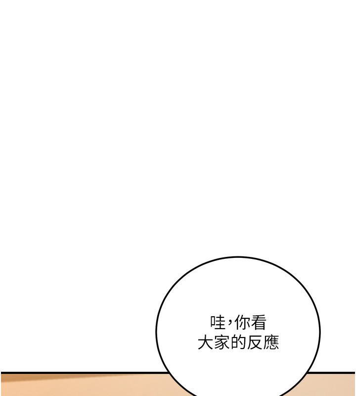 第25话-不可告人的性幻想-公务员的桃色副业-Potter,ZIGIZ（第1张）