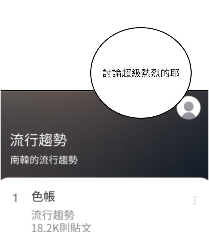 第25话-不可告人的性幻想-公务员的桃色副业-Potter,ZIGIZ（第4张）