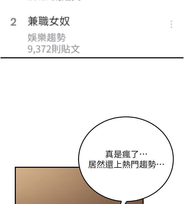 第25话-不可告人的性幻想-公务员的桃色副业-Potter,ZIGIZ（第5张）