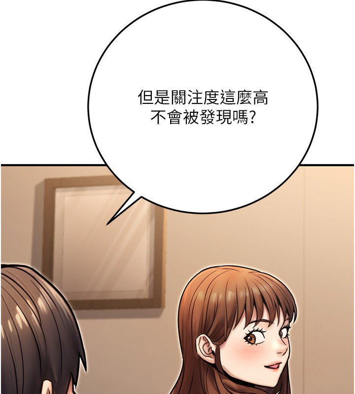 第25话-不可告人的性幻想-公务员的桃色副业-Potter,ZIGIZ（第8张）