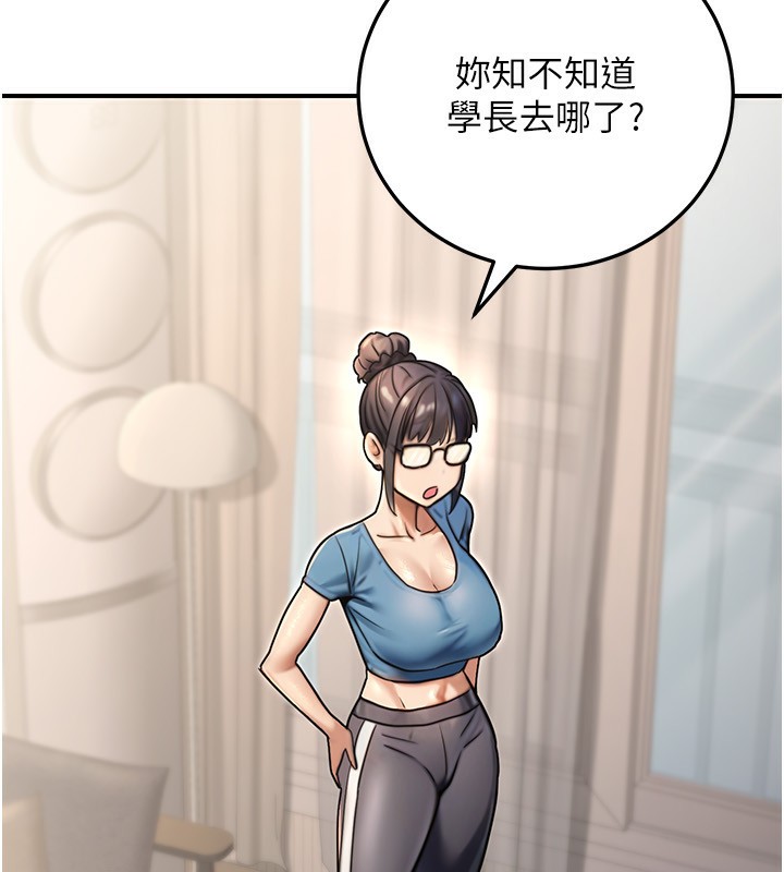 第26话-我们三个也来拍吧?-公务员的桃色副业-Potter,ZIGIZ（第9张）