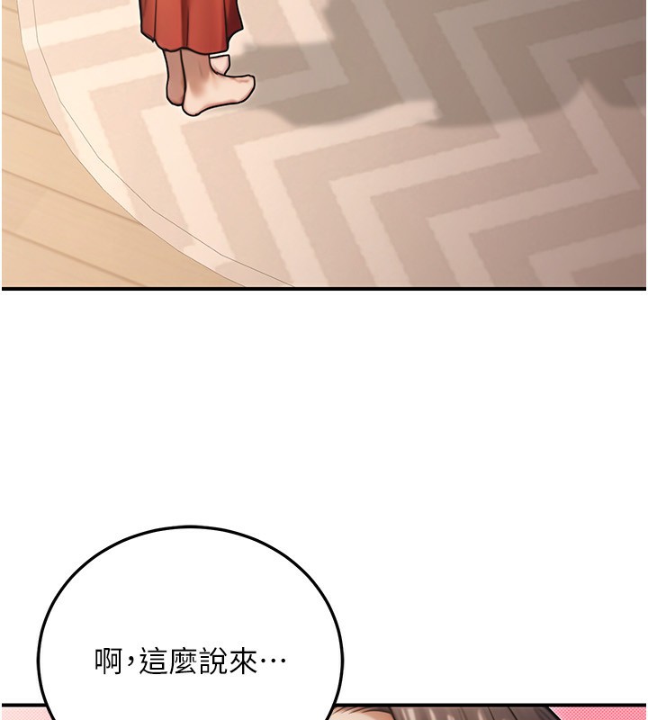 第26话-我们三个也来拍吧?-公务员的桃色副业-Potter,ZIGIZ（第11张）