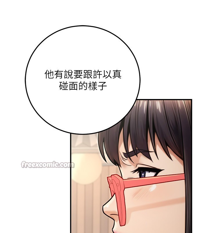 第26话-我们三个也来拍吧?-公务员的桃色副业-Potter,ZIGIZ（第14张）