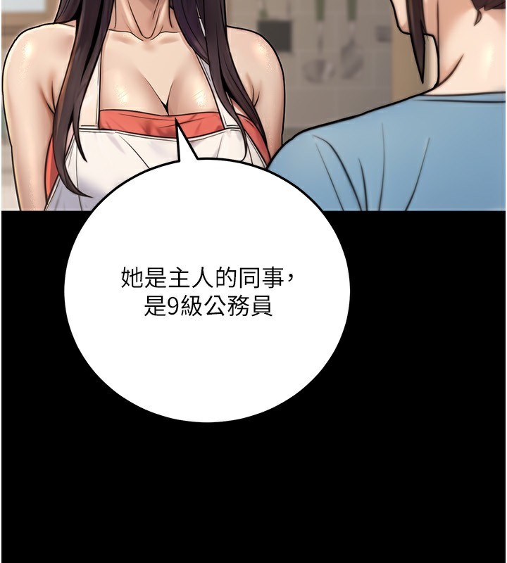 第26话-我们三个也来拍吧?-公务员的桃色副业-Potter,ZIGIZ（第17张）