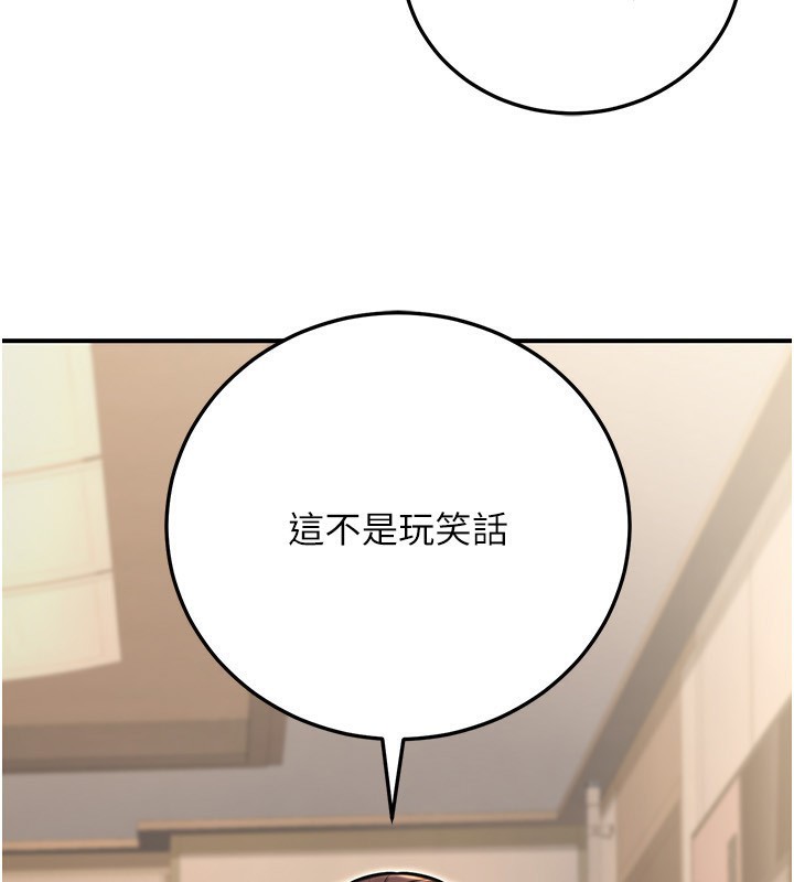 第27话-这也是赞助任务吗?♥-公务员的桃色副业-Potter,ZIGIZ（第5张）