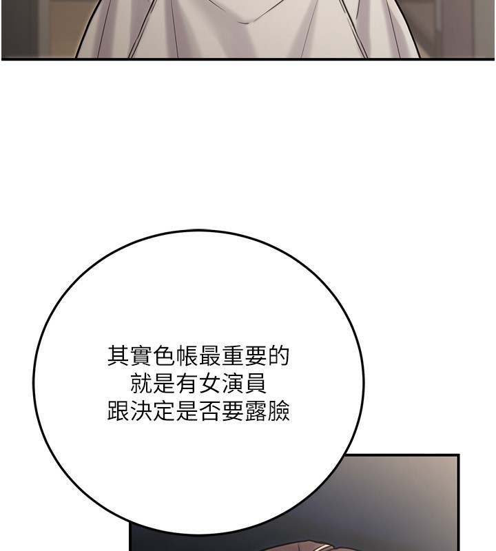 第27话-这也是赞助任务吗?&hearts;-公务员的桃色副业-Potter,ZIGIZ（第8张）