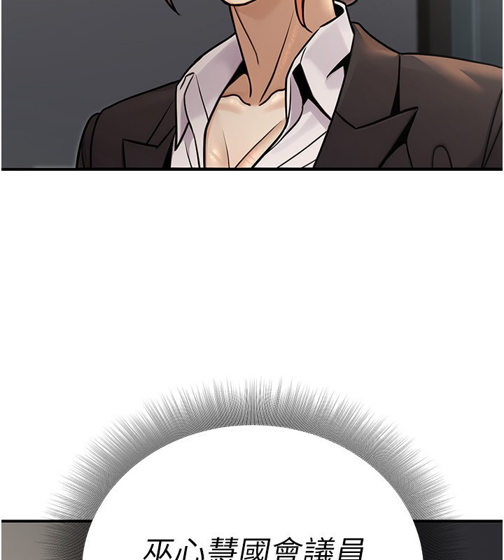 第28话-你一定是SM的高手&hearts;-公务员的桃色副业-Potter,ZIGIZ（第4张）