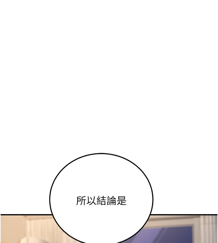 第29话-两人的真实身分是…?!-公务员的桃色副业-Potter,ZIGIZ（第1张）