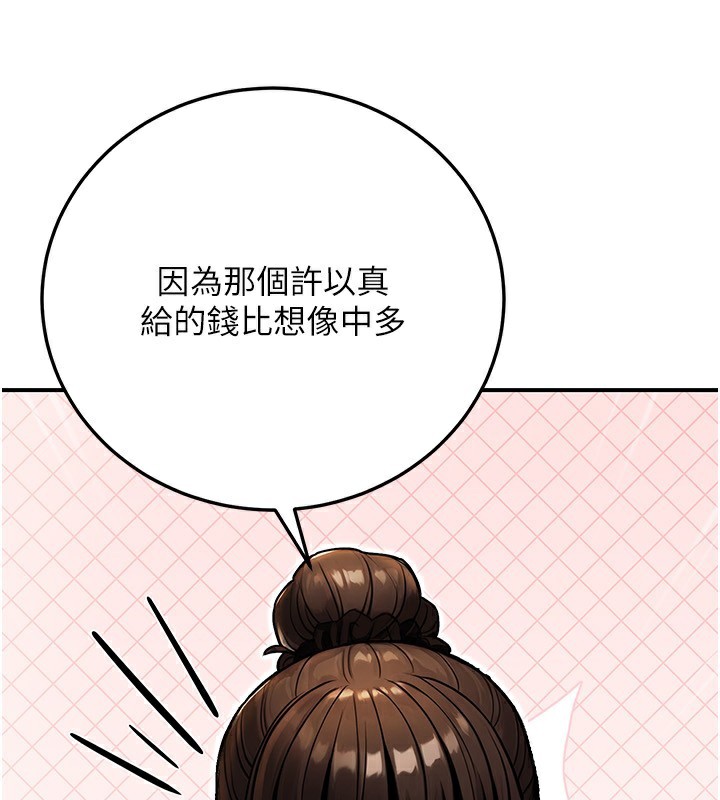 第29话-两人的真实身分是&hellip;?!-公务员的桃色副业-Potter,ZIGIZ（第3张）