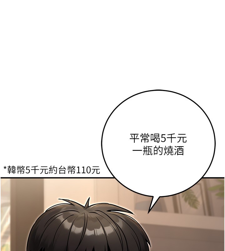 第29话-两人的真实身分是&hellip;?!-公务员的桃色副业-Potter,ZIGIZ（第9张）