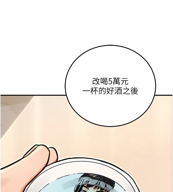 第29话-两人的真实身分是&hellip;?!-公务员的桃色副业-Potter,ZIGIZ（第11张）