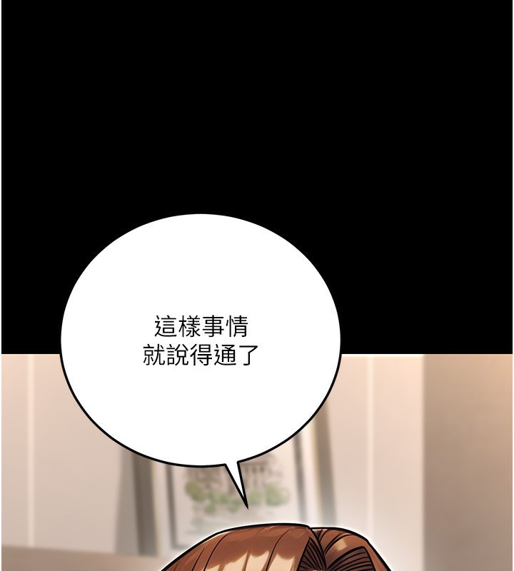 第30话-最强色色团队诞生了-公务员的桃色副业-Potter,ZIGIZ（第3张）