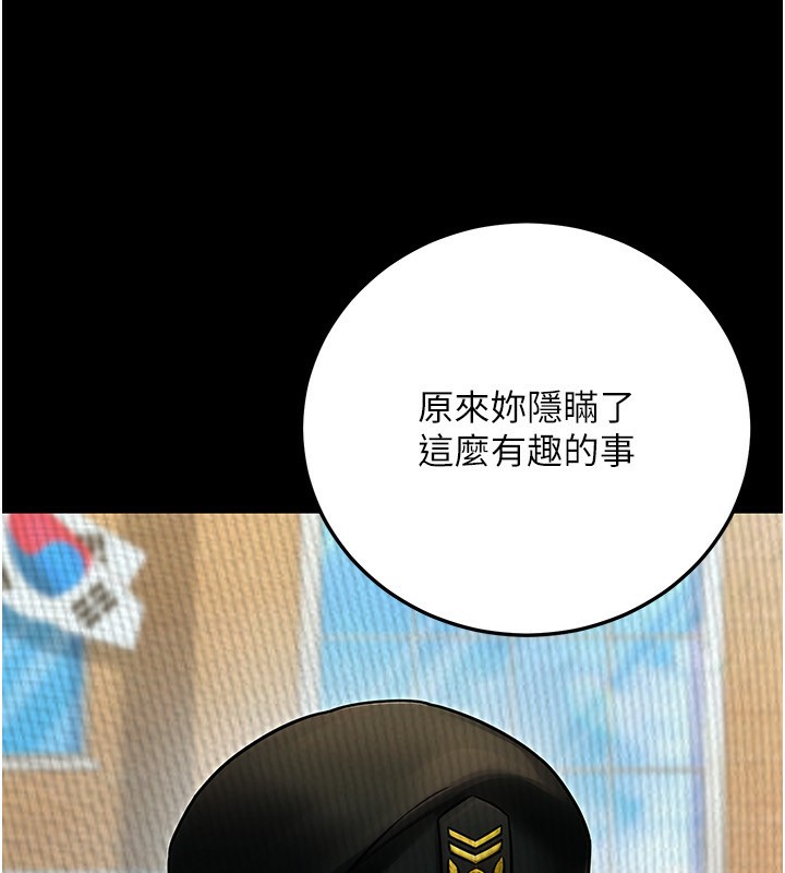 第30话-最强色色团队诞生了-公务员的桃色副业-Potter,ZIGIZ（第7张）