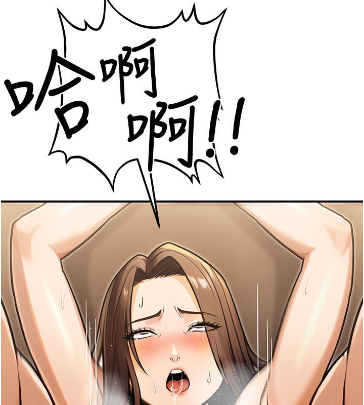 第31话-癡汉强姦良家妇女-公务员的桃色副业-Potter,ZIGIZ（第4张）