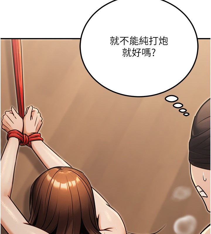 第31话-癡汉强姦良家妇女-公务员的桃色副业-Potter,ZIGIZ（第23张）