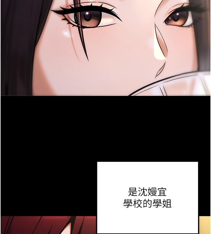 第32话-我必须靠这个赚钱-公务员的桃色副业-Potter,ZIGIZ（第7张）