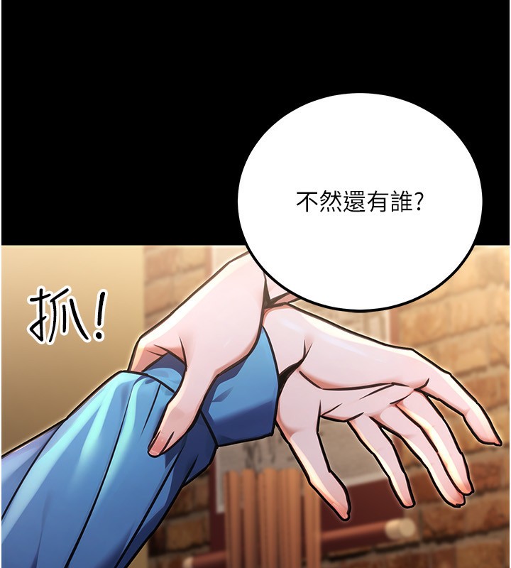 第32话-我必须靠这个赚钱-公务员的桃色副业-Potter,ZIGIZ（第15张）