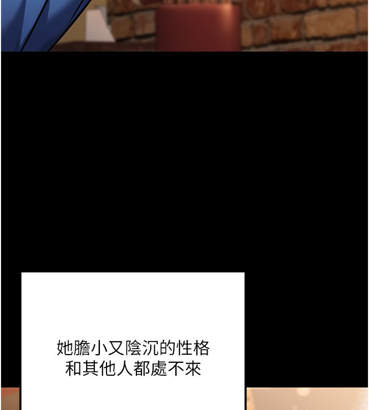 第32话-我必须靠这个赚钱-公务员的桃色副业-Potter,ZIGIZ（第16张）