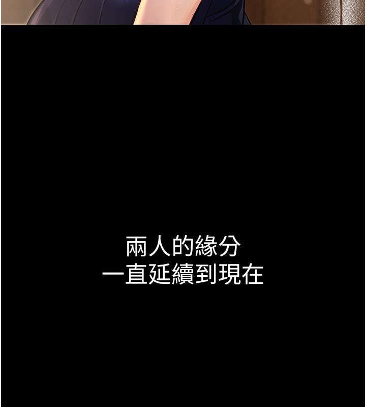 第32话-我必须靠这个赚钱-公务员的桃色副业-Potter,ZIGIZ（第21张）