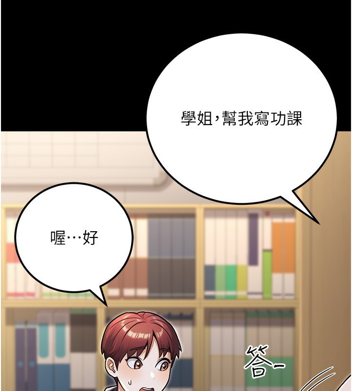 第32话-我必须靠这个赚钱-公务员的桃色副业-Potter,ZIGIZ（第22张）