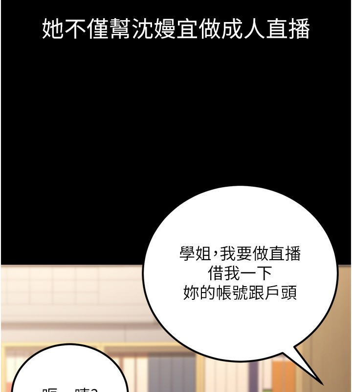 第32话-我必须靠这个赚钱-公务员的桃色副业-Potter,ZIGIZ（第24张）