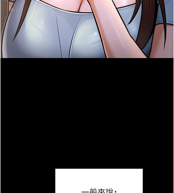 第33话-女议员居然会陪睡!?-公务员的桃色副业-Potter,ZIGIZ（第4张）