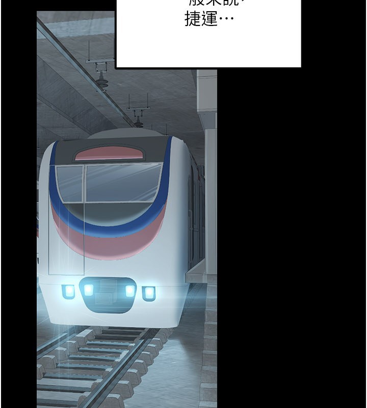 第33话-女议员居然会陪睡!?-公务员的桃色副业-Potter,ZIGIZ（第5张）