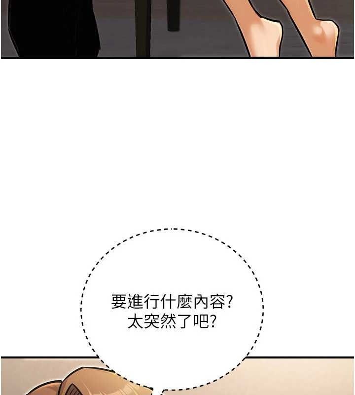 第34话-只要给钱，尺度无上限&hearts;-公务员的桃色副业-Potter,ZIGIZ（第18张）