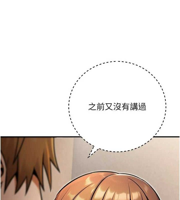 第34话-只要给钱，尺度无上限&hearts;-公务员的桃色副业-Potter,ZIGIZ（第20张）