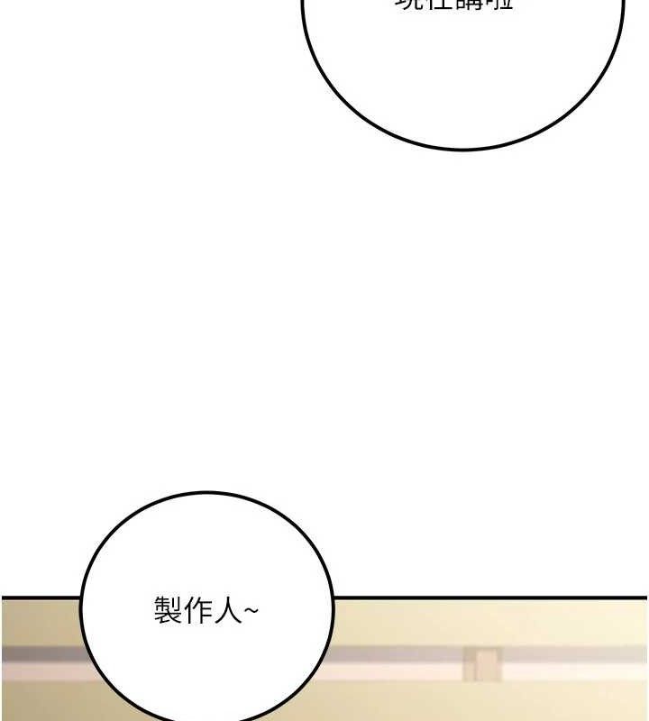 第34话-只要给钱，尺度无上限&hearts;-公务员的桃色副业-Potter,ZIGIZ（第22张）