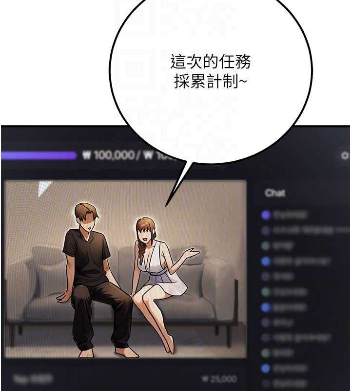 第34话-只要给钱，尺度无上限&hearts;-公务员的桃色副业-Potter,ZIGIZ（第27张）