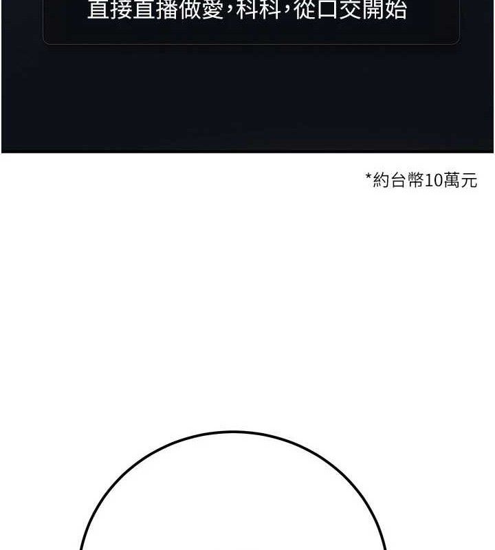 第34话-只要给钱，尺度无上限&hearts;-公务员的桃色副业-Potter,ZIGIZ（第32张）