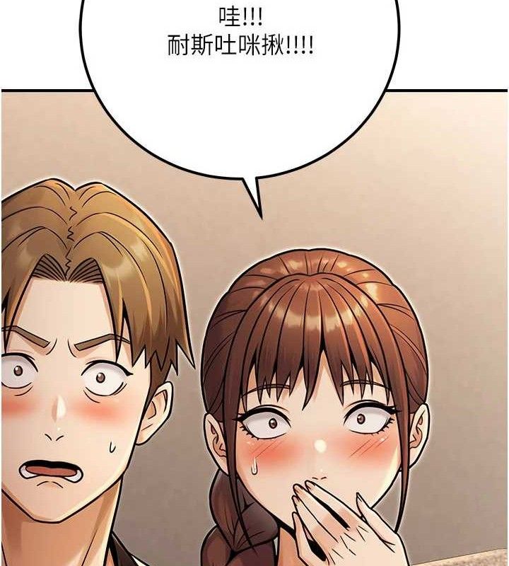 第34话-只要给钱，尺度无上限&hearts;-公务员的桃色副业-Potter,ZIGIZ（第33张）
