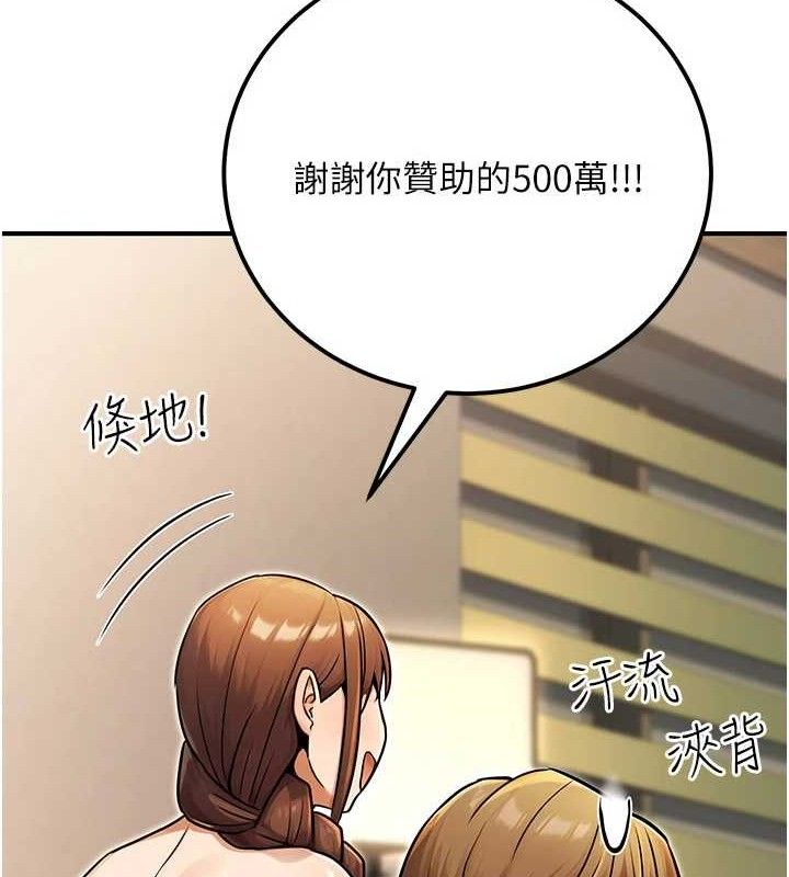 第34话-只要给钱，尺度无上限&hearts;-公务员的桃色副业-Potter,ZIGIZ（第35张）