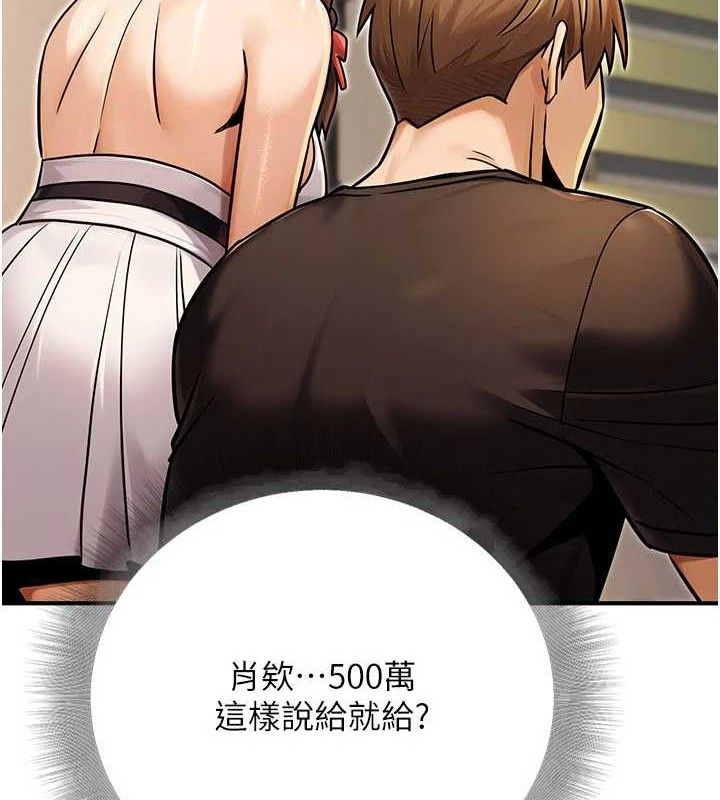第34话-只要给钱，尺度无上限&hearts;-公务员的桃色副业-Potter,ZIGIZ（第36张）