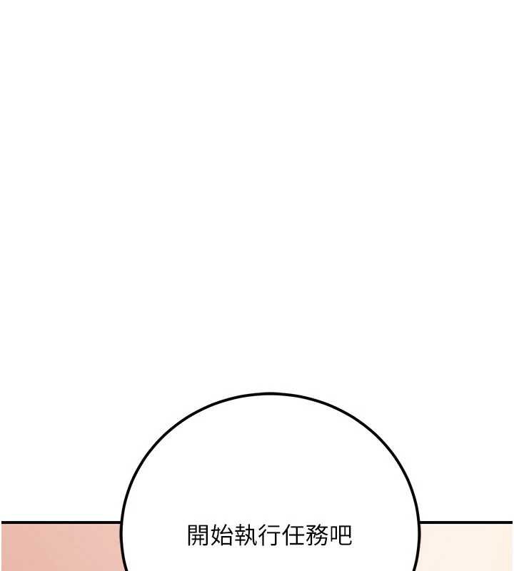 第35话-[任务]在小腹上烙淫纹-公务员的桃色副业-Potter,ZIGIZ（第1张）