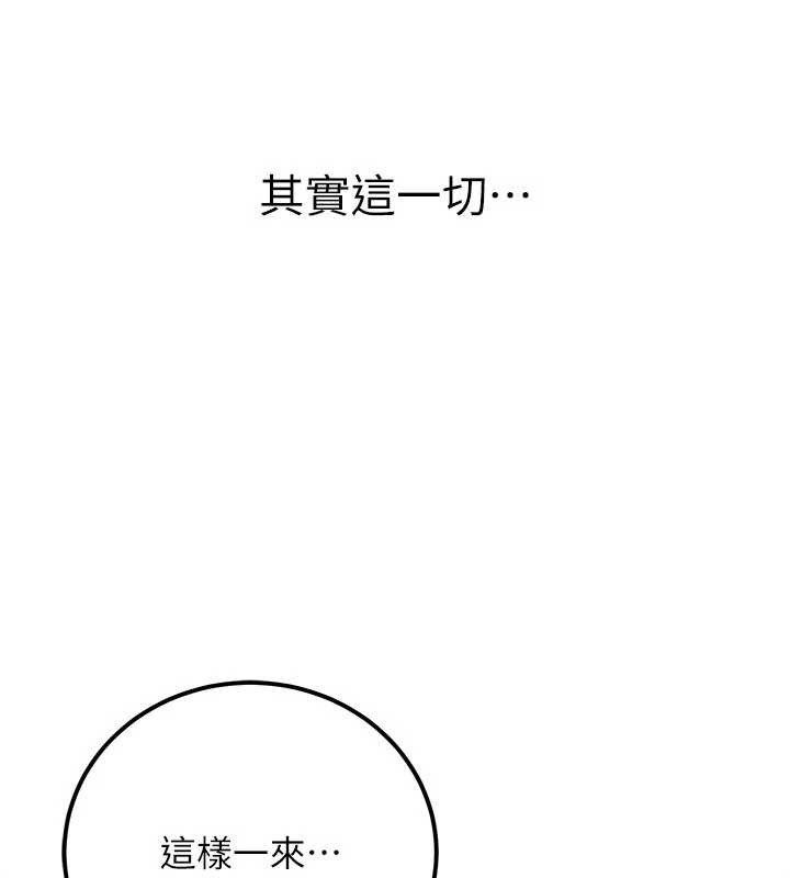 第35话-[任务]在小腹上烙淫纹-公务员的桃色副业-Potter,ZIGIZ（第5张）