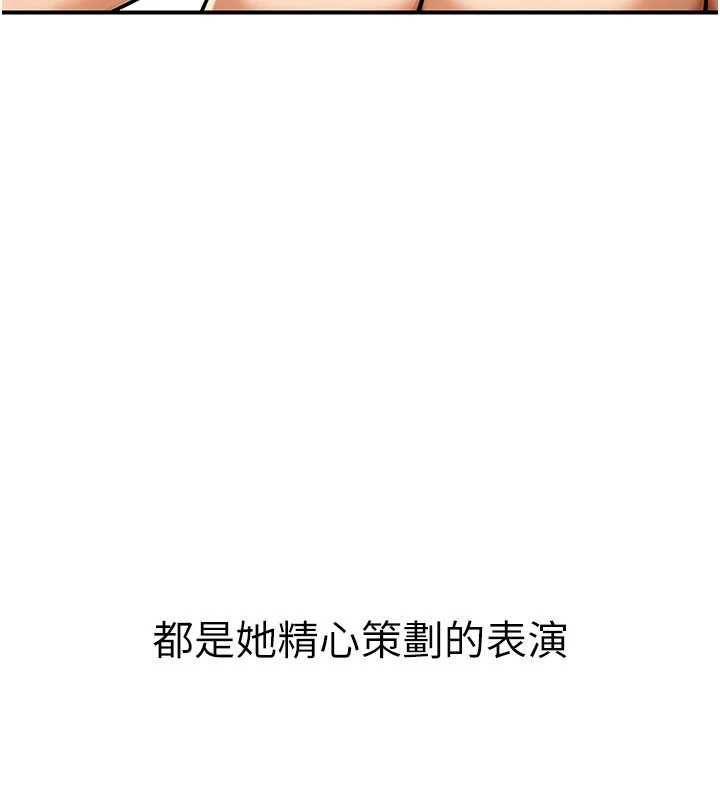 第35话-[任务]在小腹上烙淫纹-公务员的桃色副业-Potter,ZIGIZ（第8张）