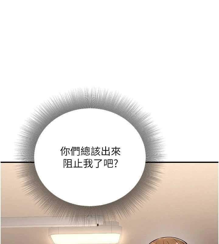 第35话-[任务]在小腹上烙淫纹-公务员的桃色副业-Potter,ZIGIZ（第9张）