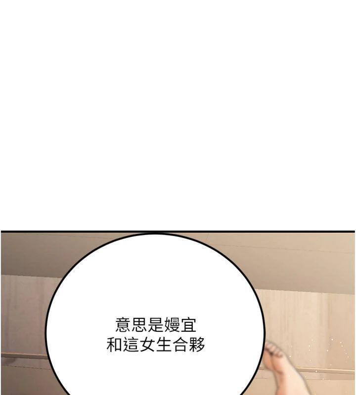 第37话-策画轮姦的主谋是!?-公务员的桃色副业-Potter,ZIGIZ（第15张）