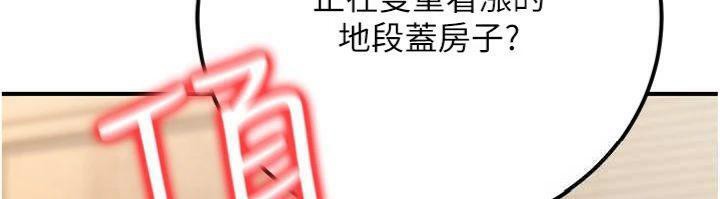 第37话-策画轮姦的主谋是!?-公务员的桃色副业-Potter,ZIGIZ（第18张）