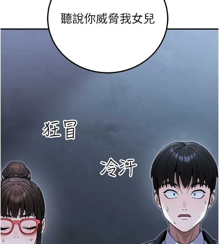 第38话-放心交给妈妈处理&hearts;-公务员的桃色副业-Potter,ZIGIZ（第7张）
