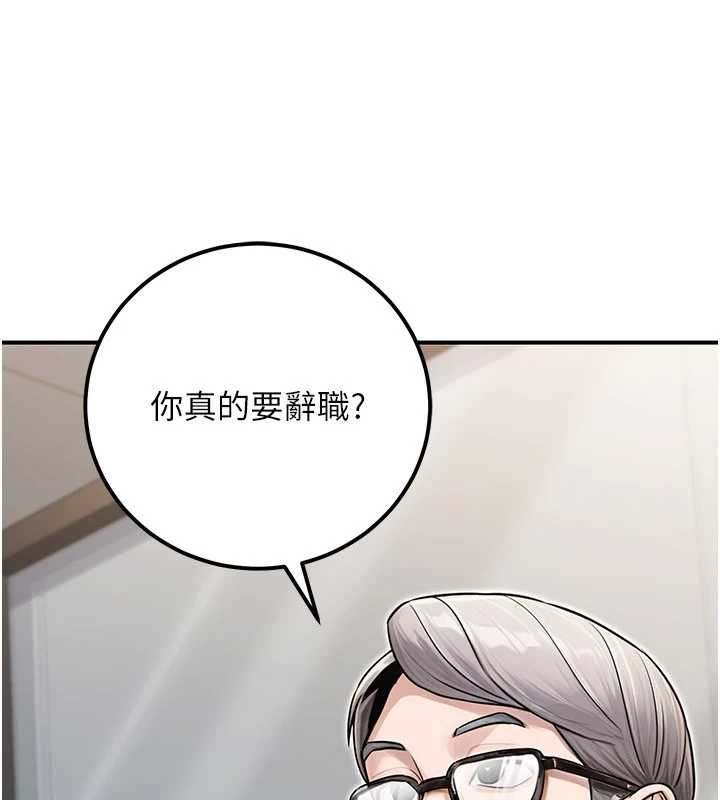 最终话-小孩子才做选择-公务员的桃色副业-Potter,ZIGIZ（第3张）
